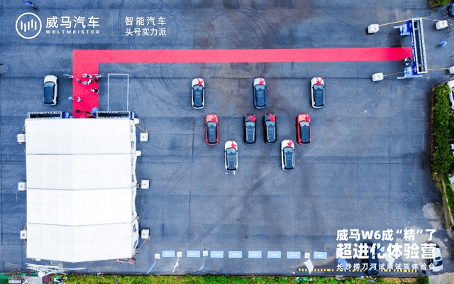 威马W6超进化体验营长沙站活动圆满结束_搜狐汽车_搜狐网