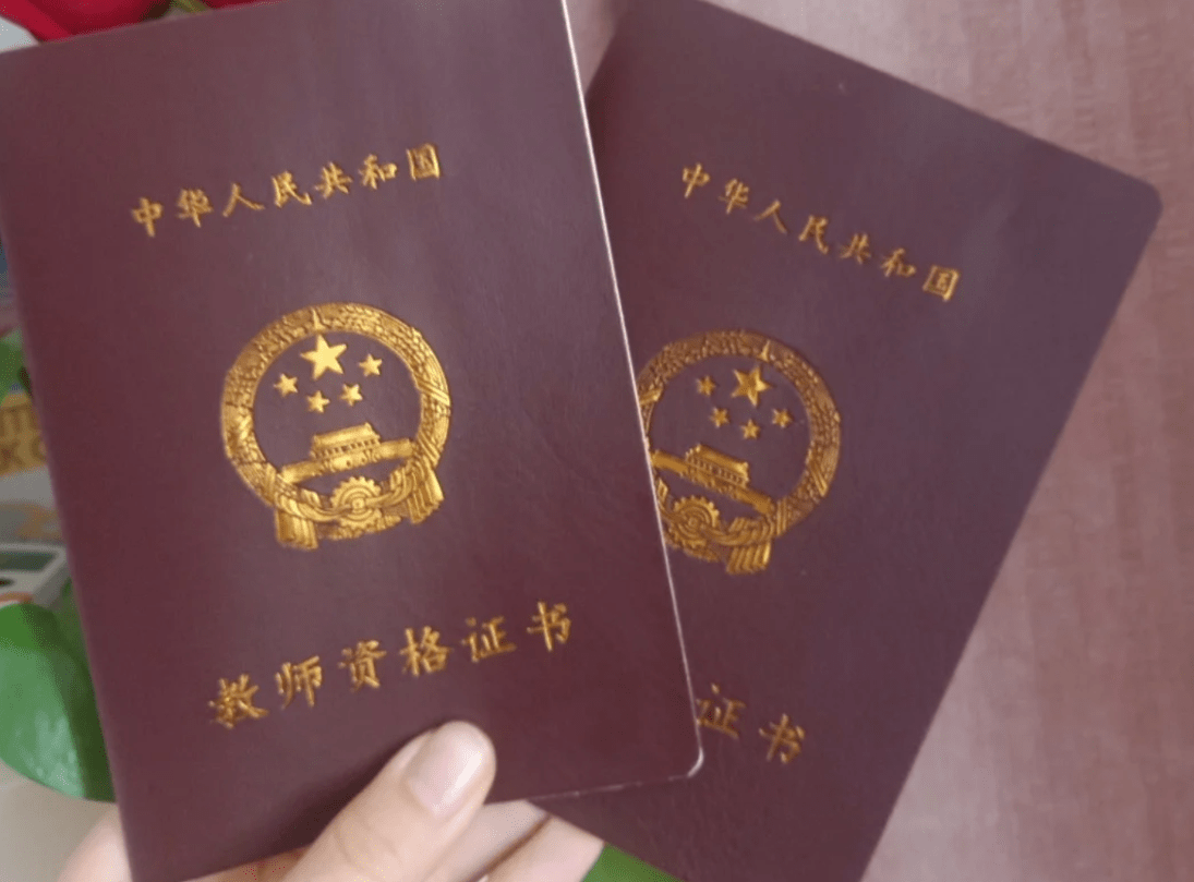 中小学幼儿老师要符合"十项准则",并且持教师资格证上岗