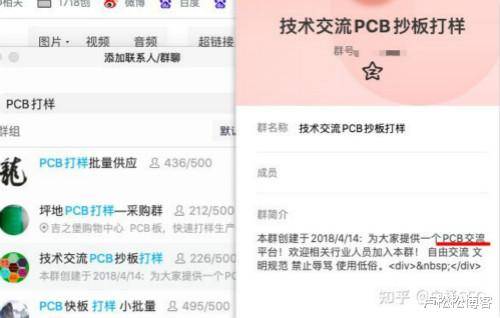 流量|QQ群SEO是什么?QQ群排名如何优化靠前和做QQ群营销?