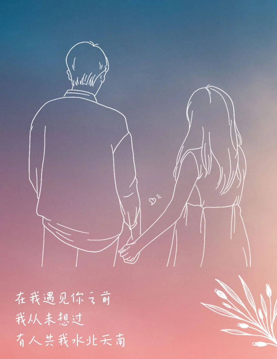 520告白季丨助攻告白蜜语爱你不止520