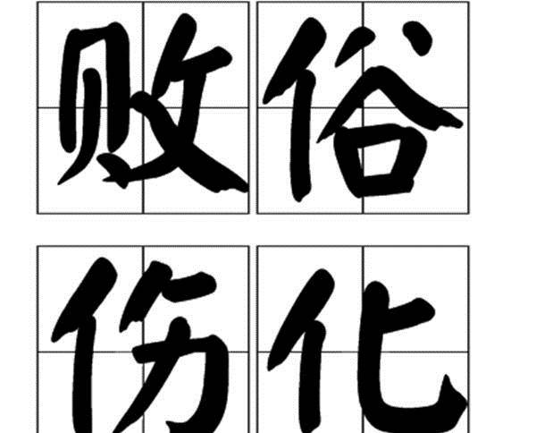 成语意什么伤_两什么伤成语(3)