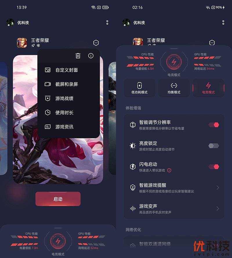 机身|大电池长续航 realme 真我 Q3优科技评测