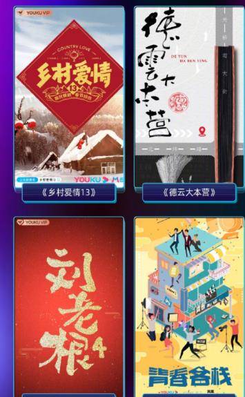 合家欢剧场剧单公布刘老根4赫然在目德云社也有新动作