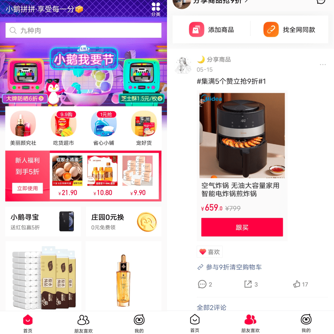 吃货app排行_40款App被督促整改、全国“吃货”排行榜发布|创资讯