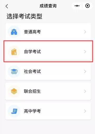 21年4月广东自学考试成绩查询入口 官方快捷网站一键查询 考计划