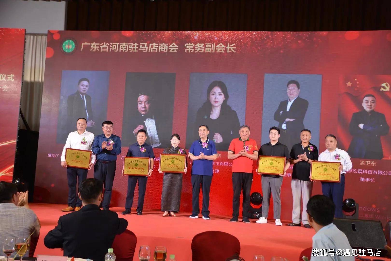 河南驻马店商会揭牌仪式暨粤港澳大湾区招商推介会召开