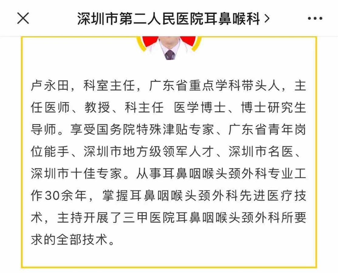 原创深圳市第二人民医院伤医事件医生已脱险保安持金属探测器值