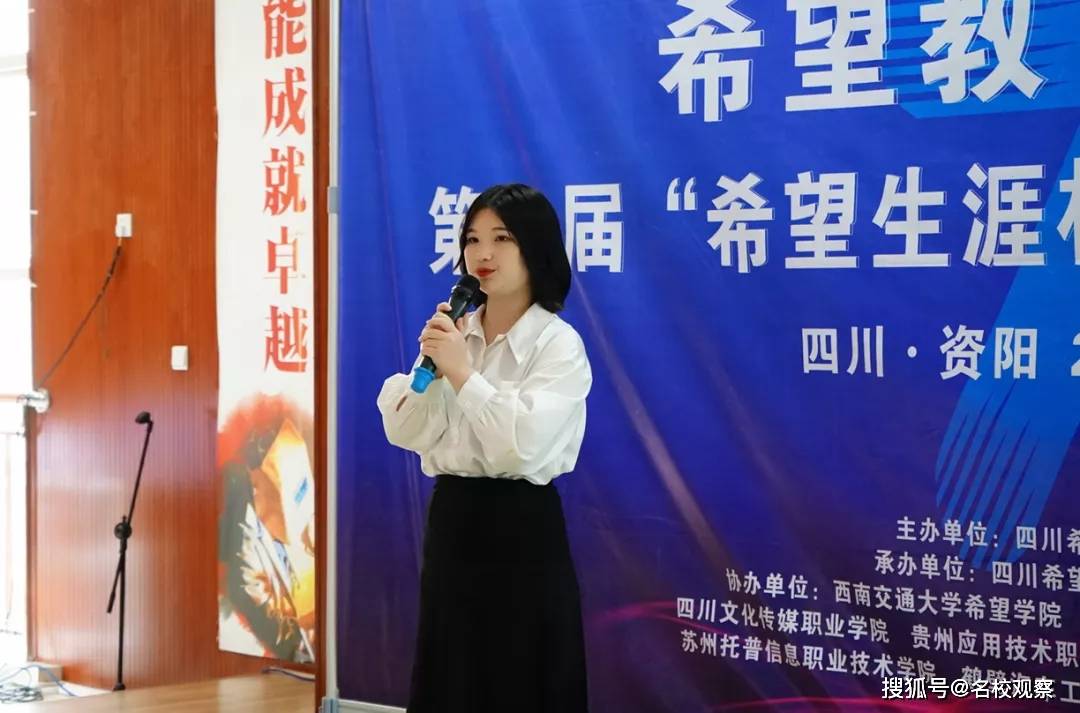 四川希望汽车职业学院夏孟娇现场展示