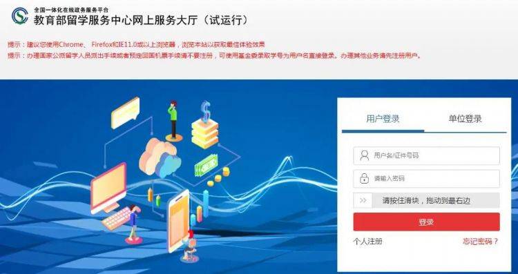 新加坡学历认证流程_学历学位认证_留学生学历认证怎么办