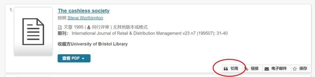 文章|留学生如何寻找reference以及正确引用