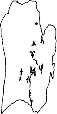 语言与文字 试论殷商文字之发源与形成 一 文明 全网搜