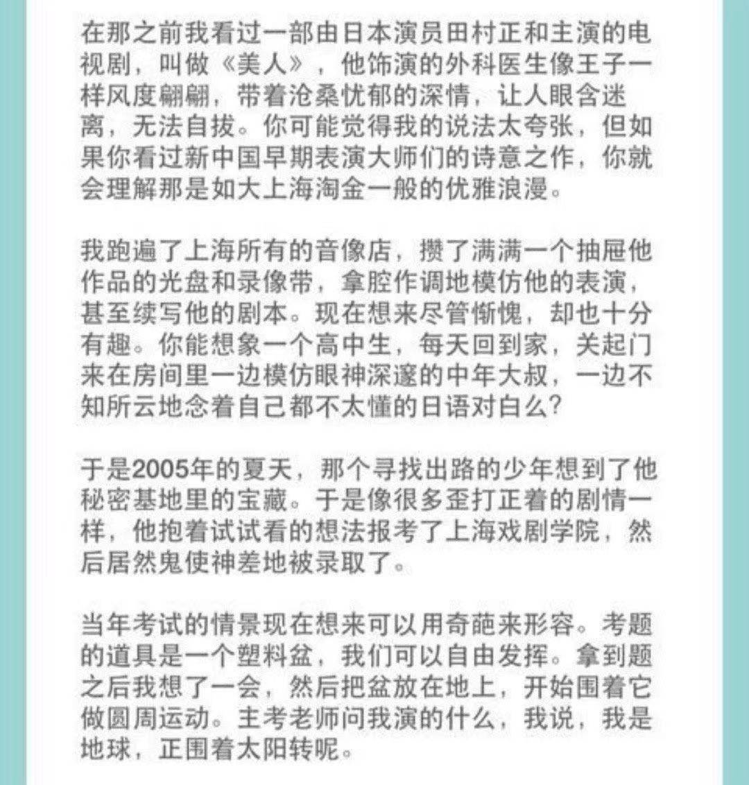 患心脏病去世 享年77岁 他是金世佳笔下优雅浪漫的王子 田村