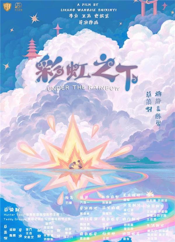 剧情片《花季花开》《彩虹之下》开机仪式暨新闻发布会在南京举行