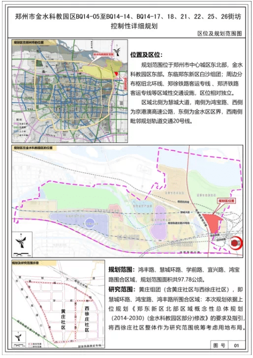 郑州人口规划_碧源月湖 环郑30分钟车程,郑州北少有的价值洼地