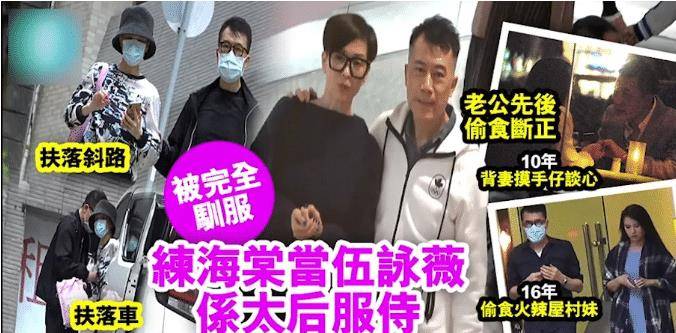 亚姐获出轨老公服侍似太后出巡 曾爆御夫名言 你越冷静男人越怕 练海棠