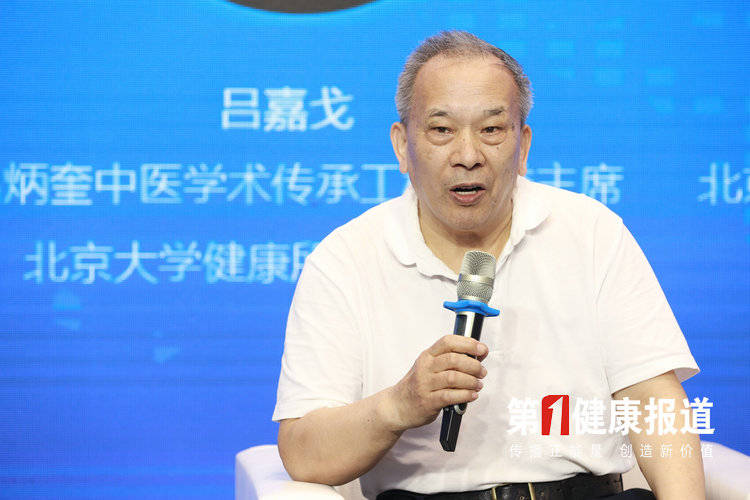 来自世建会的中医药之声对话实录