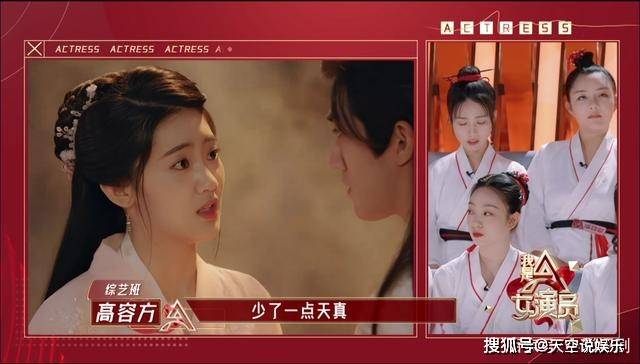 杨紫香蜜演技有多绝我是女演员票数第一的屈梦汝也不如