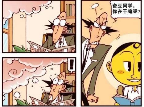 星太奇漫画：奋豆也有“好学”的一天，还把理论知识付诸行动