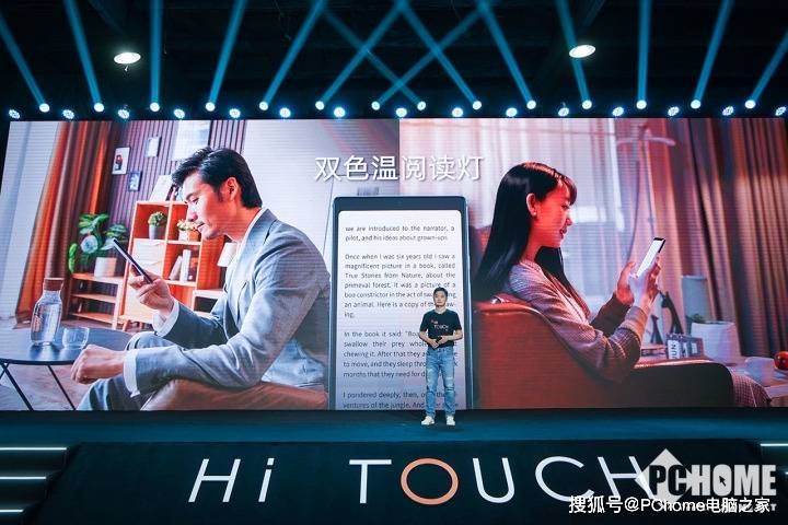 海信|海信TOUCH音乐阅读器发布 音阅体验双管齐下