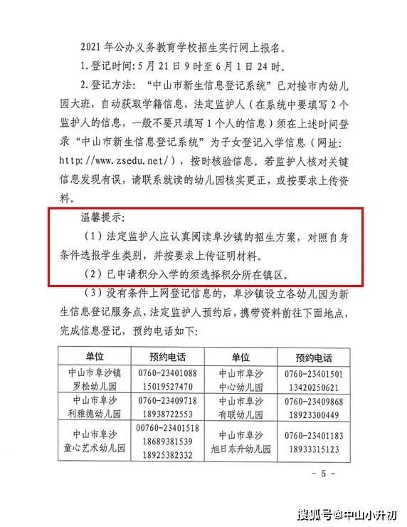 中山阜沙镇2021年gdp_中山阜沙镇去年实现GDP47.2亿元 同比增长9.4 增速排名全市第一