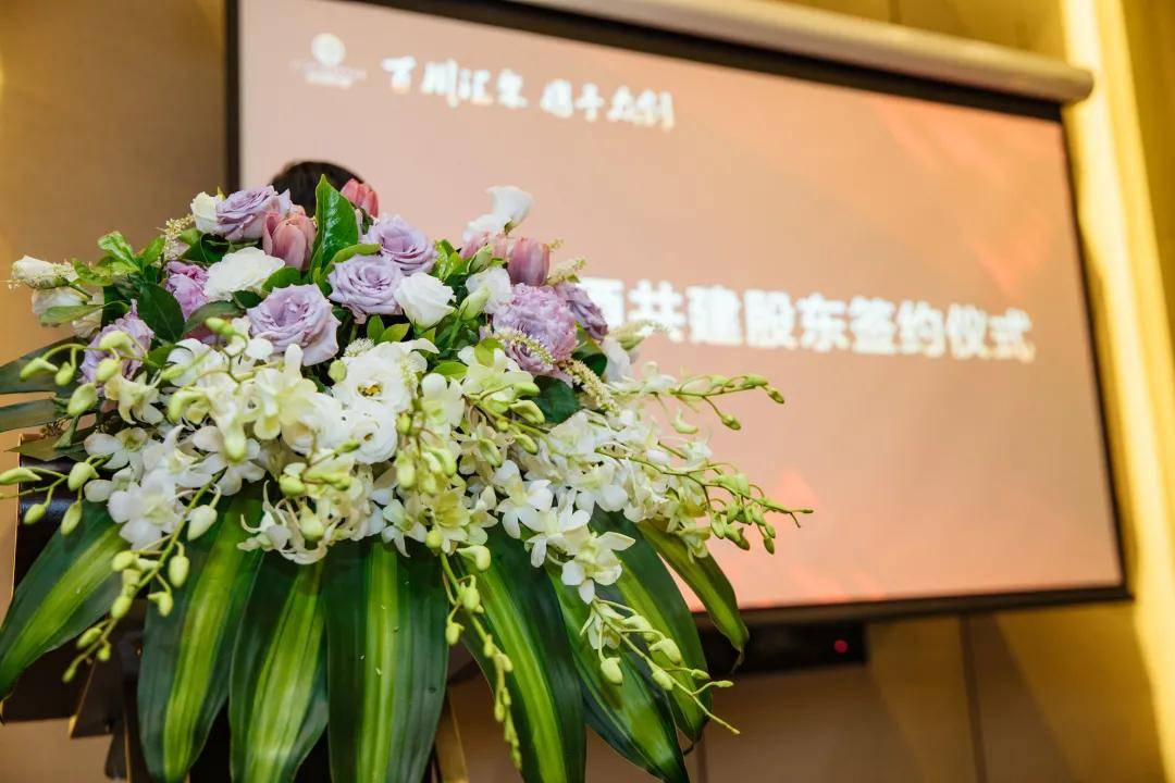 2021年旧同学联谊会暨共建股东颁奖典礼签约仪式圆满结束