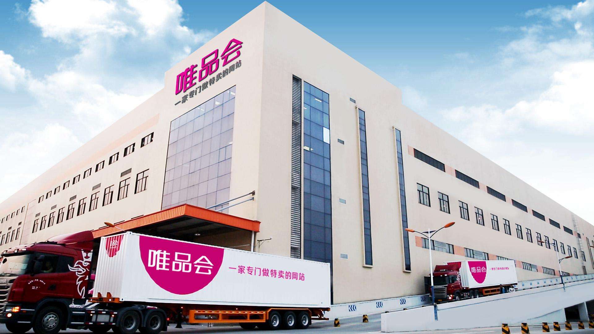 唯品会想靠男人活下去?