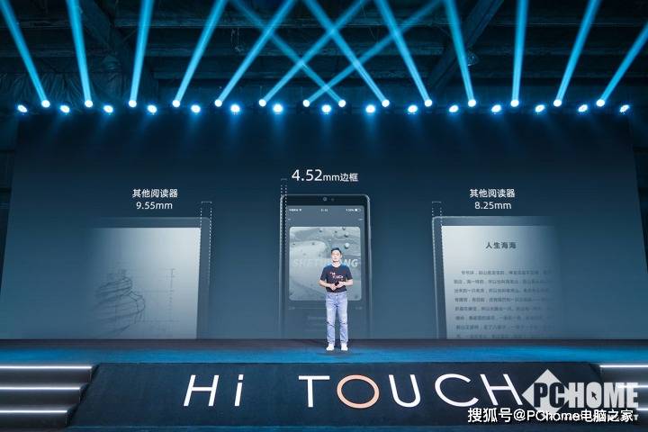 海信|海信TOUCH音乐阅读器发布 音阅体验双管齐下