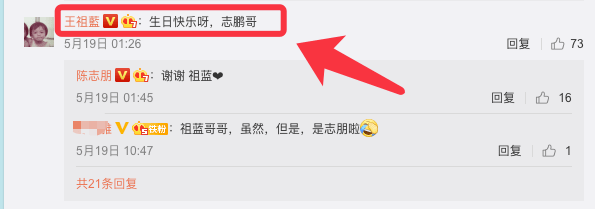 活久见!吴奇隆苏有朋为陈志朋庆生