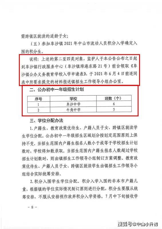 中山阜沙镇2021年gdp_中山阜沙镇去年实现GDP47.2亿元 同比增长9.4 增速排名全市第一