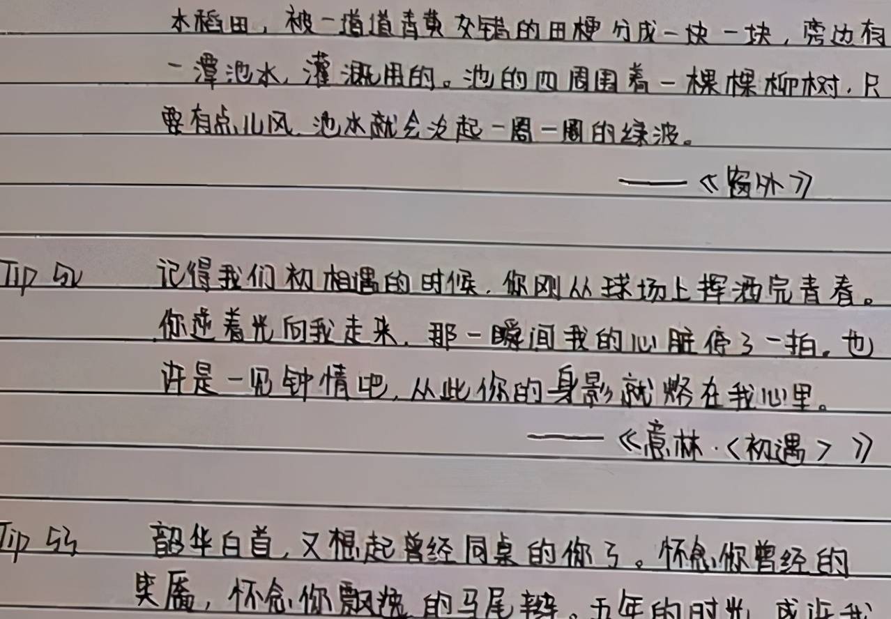 原创10后小学生豆腐字体火了比奶酪体更受欢迎老师看了很抓狂