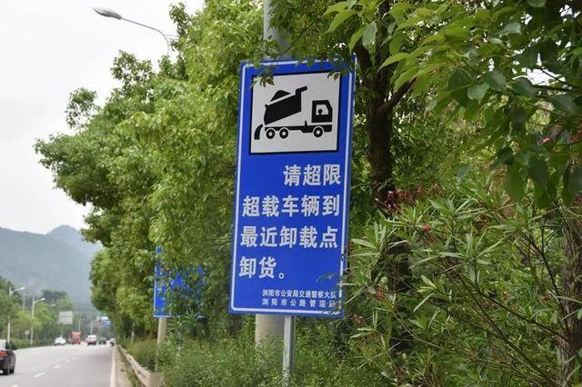 电子显示屏提示该货运车辆已超限