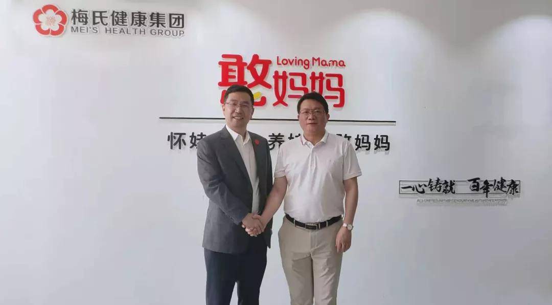 梅氏辈分排行_梅氏健康集团开辟母婴产业互联网大时代新赛道