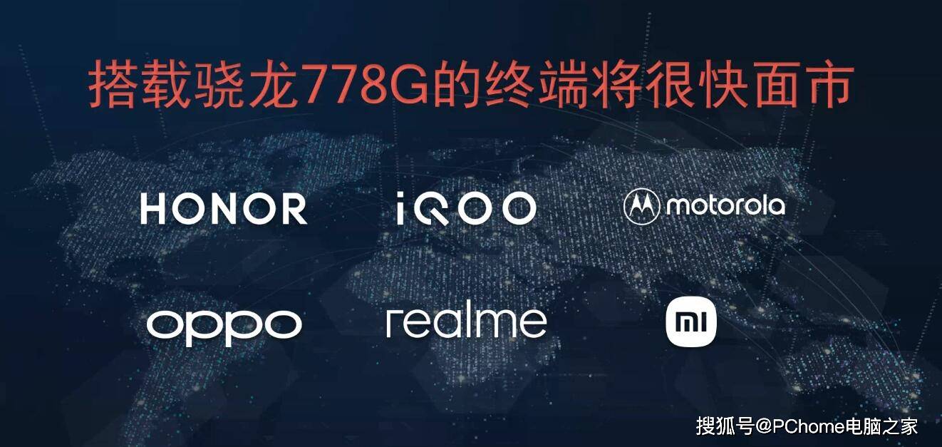 移动|荣耀50全球首发骁龙778G机型 与高通深度战略合作
