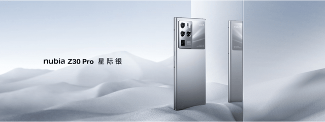 系统|努比亚Z30 Pro发布，旗舰配置无屏下，定价比预想高不少