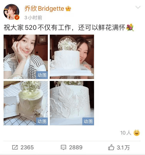 欢乐颂五美红了四个,为何只有她掉队,鲜花蛋糕能上热搜?_乔欣