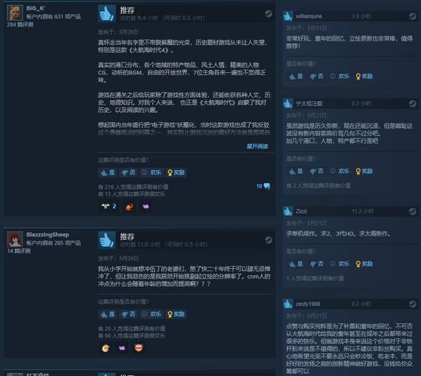 不值|《大航海时代4HD》Steam褒贬不一 算情怀也不值这个价