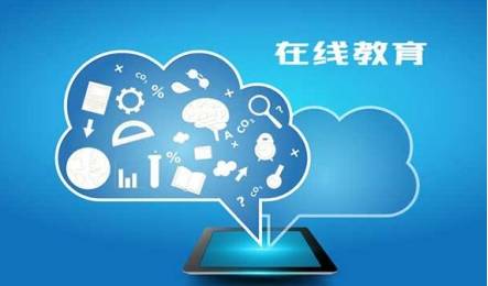 线上教育