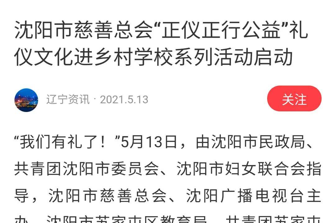 村人口学校活动记录_市计生委调研我区 春季优质服务活动 开展情况(3)