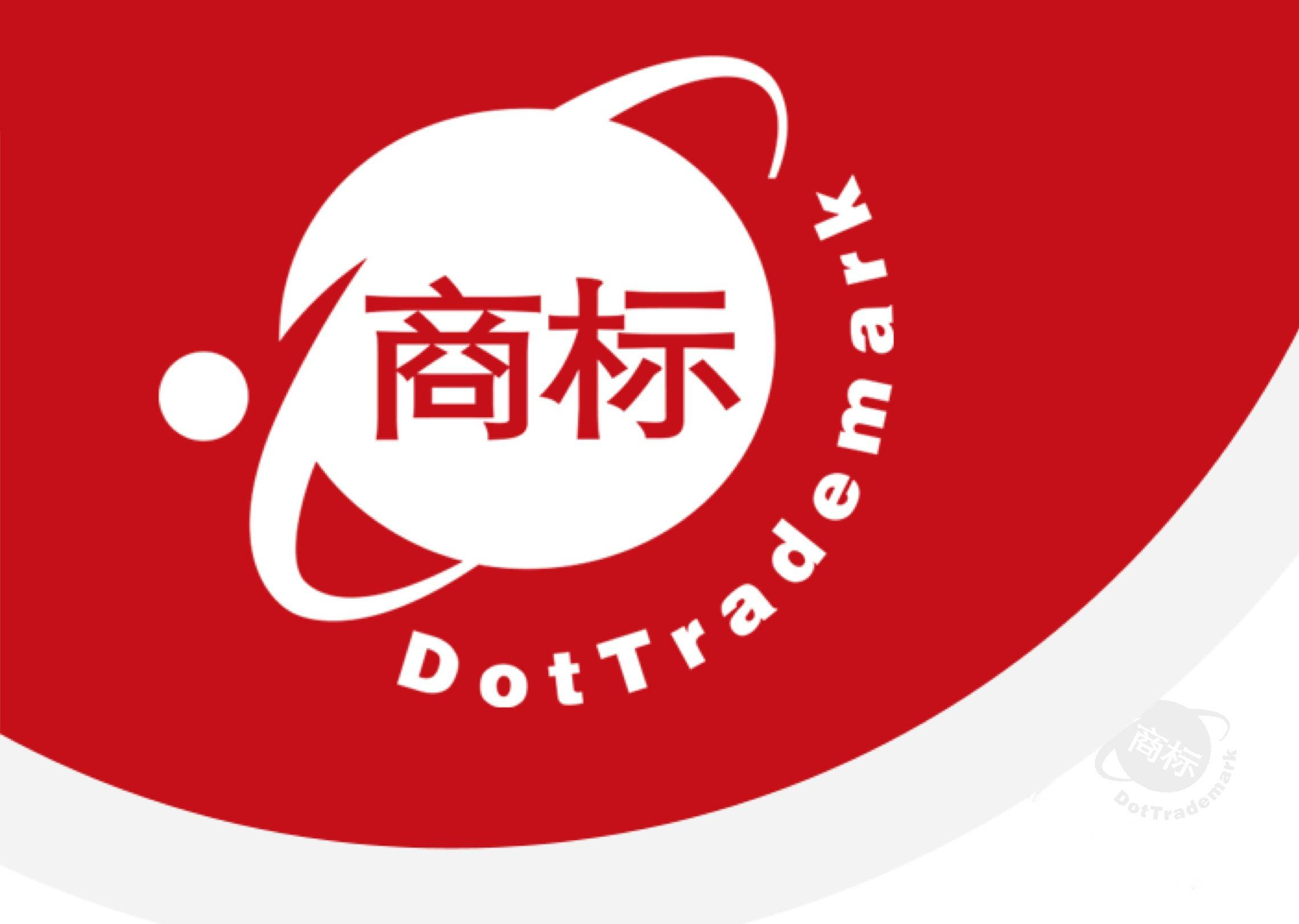 “点商标”域名真值得布局？