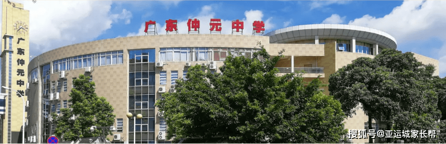 广东仲元中学附属学校2021学年初一年级面向非地段招生