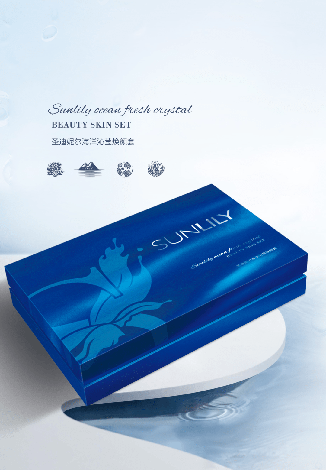 星我改造团王媛可携手圣迪妮尔共同探索海洋深度之美