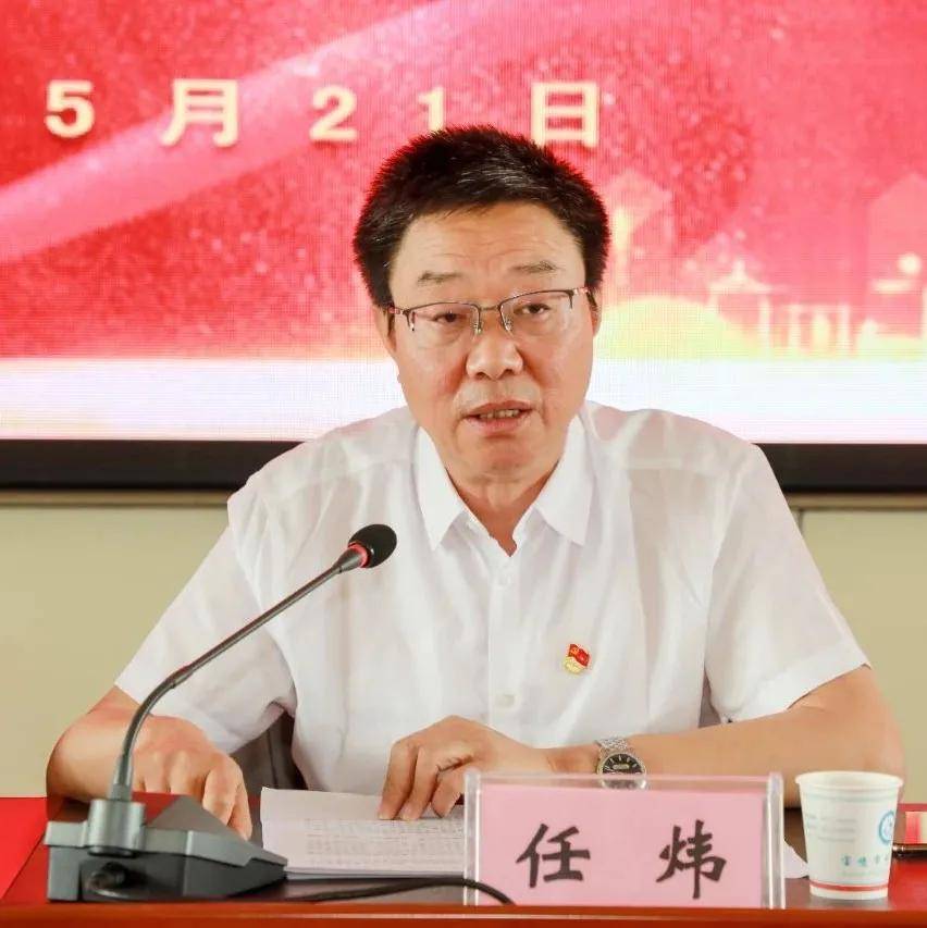 院党委书记任炜强调,要志存高远,坚定信心,自觉地将个人理想和事业