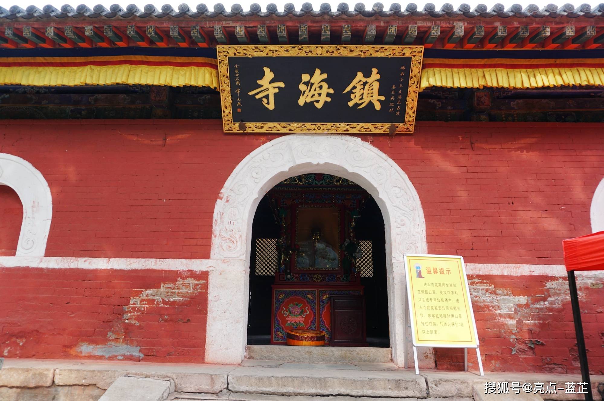 普兰店石山寺图片