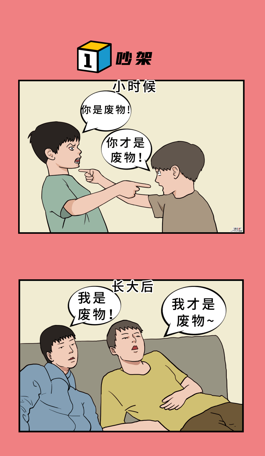反差图片壁纸 3465b07b3e384a899991f2fe8acea4f5.png