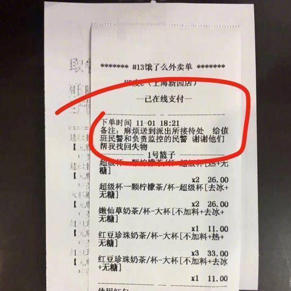 外卖单子上的奇葩备注看到这些无理要求心疼外卖小哥