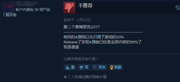 卡顿|Steam《精英：危机四伏》DLC多半差评 直言2077第二