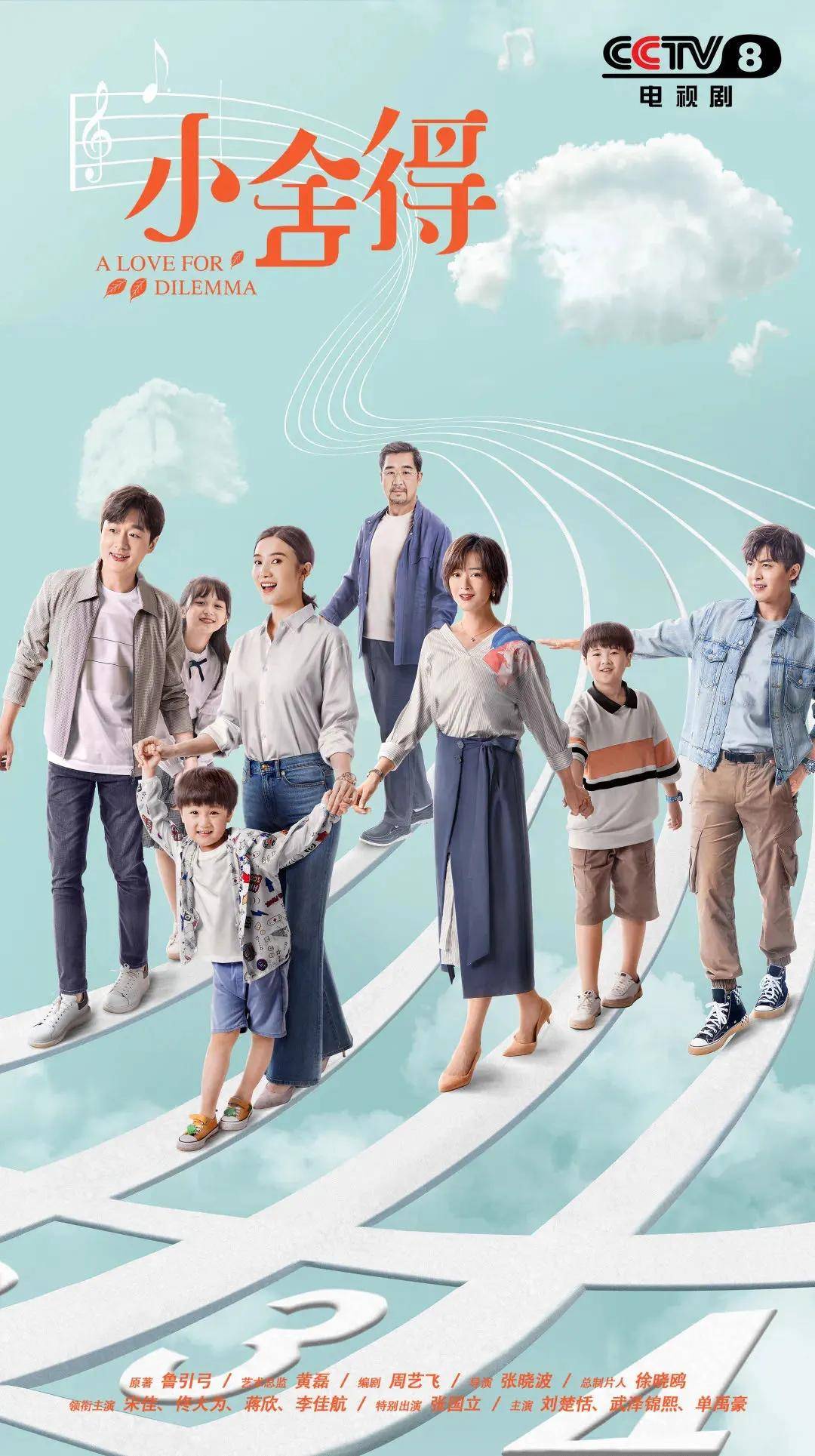 12:41 佳人剧场《小舍得》四集连播16:34 热播剧场《远方的山楂树》三