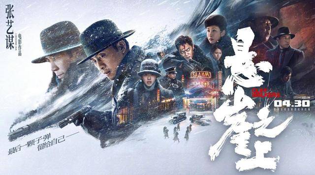 《悬崖之上》：全是演员，没有明星，所以才有今天的成功