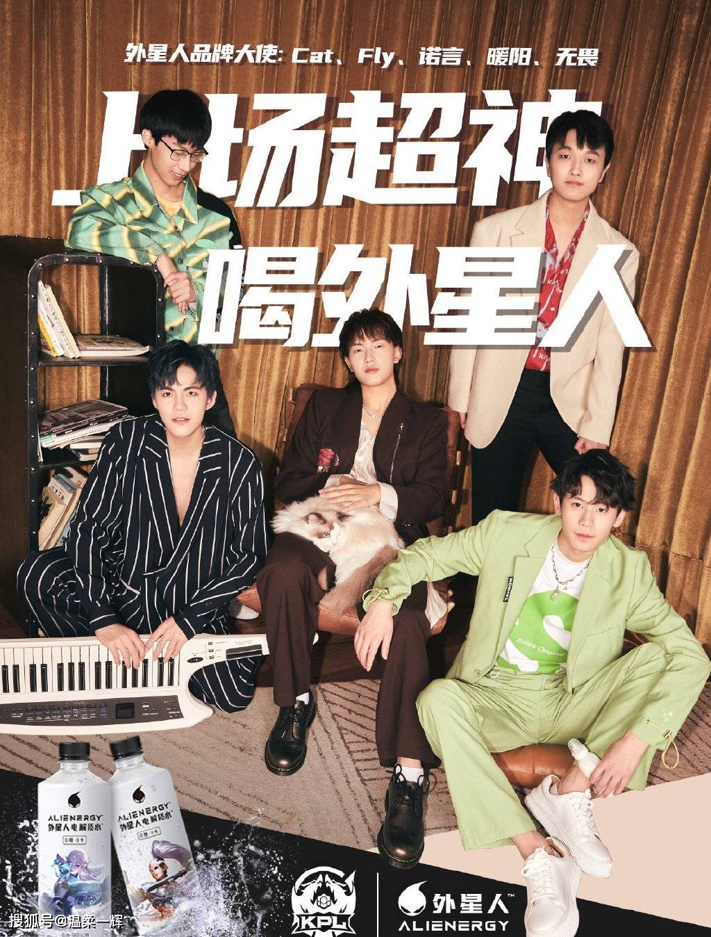 kpl新"男团"诞生?5位选手成为品牌大使,fly领衔气场全开_fly