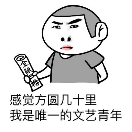 搞笑表情包:拥有一辆车就拥有整座城